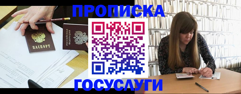 прописка паспорт в Оби