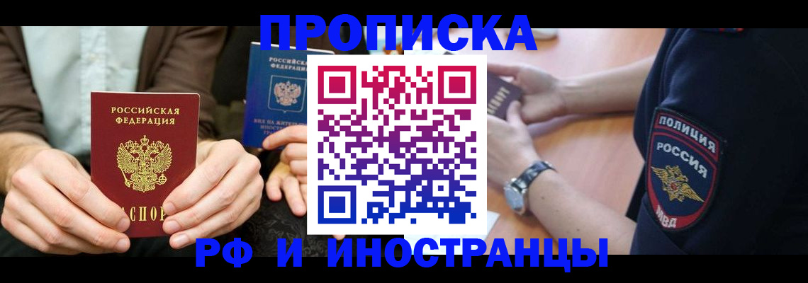где прописаться в Оби