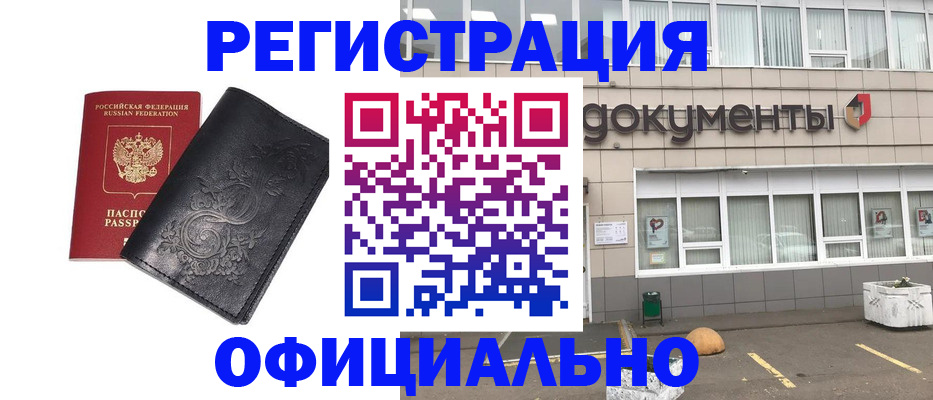 временная регистрация госуслуги в Оби