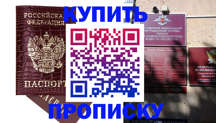 временная регистрация гарантия в Оби